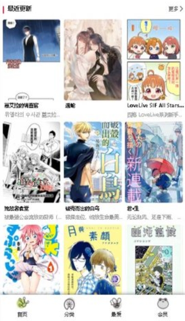 漫蛙首页